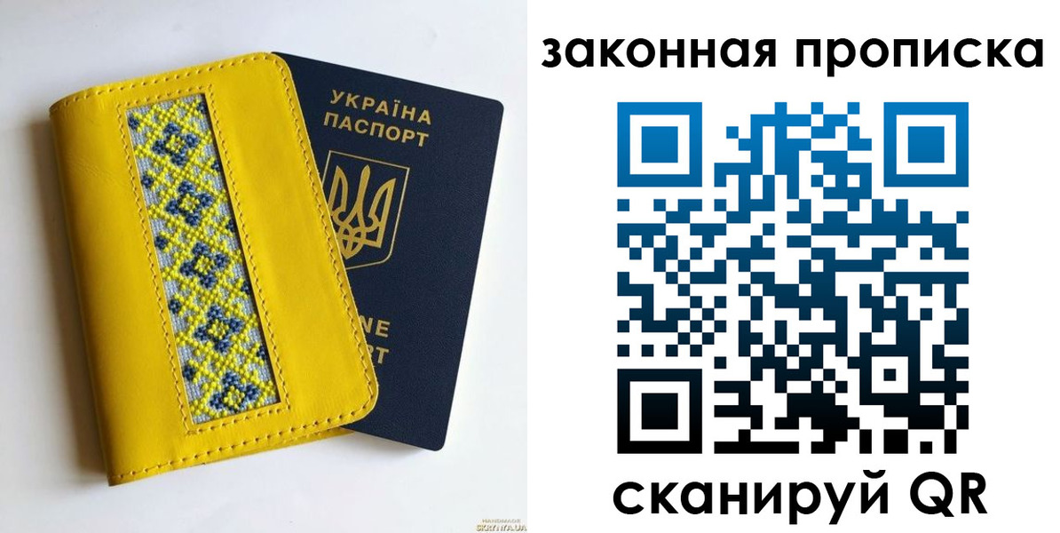 прописка от собственника в Красноармейске