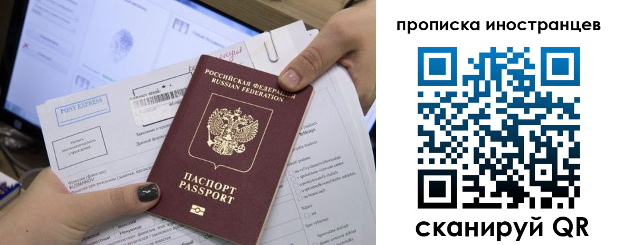 временная регистрация надежно в Красноармейске