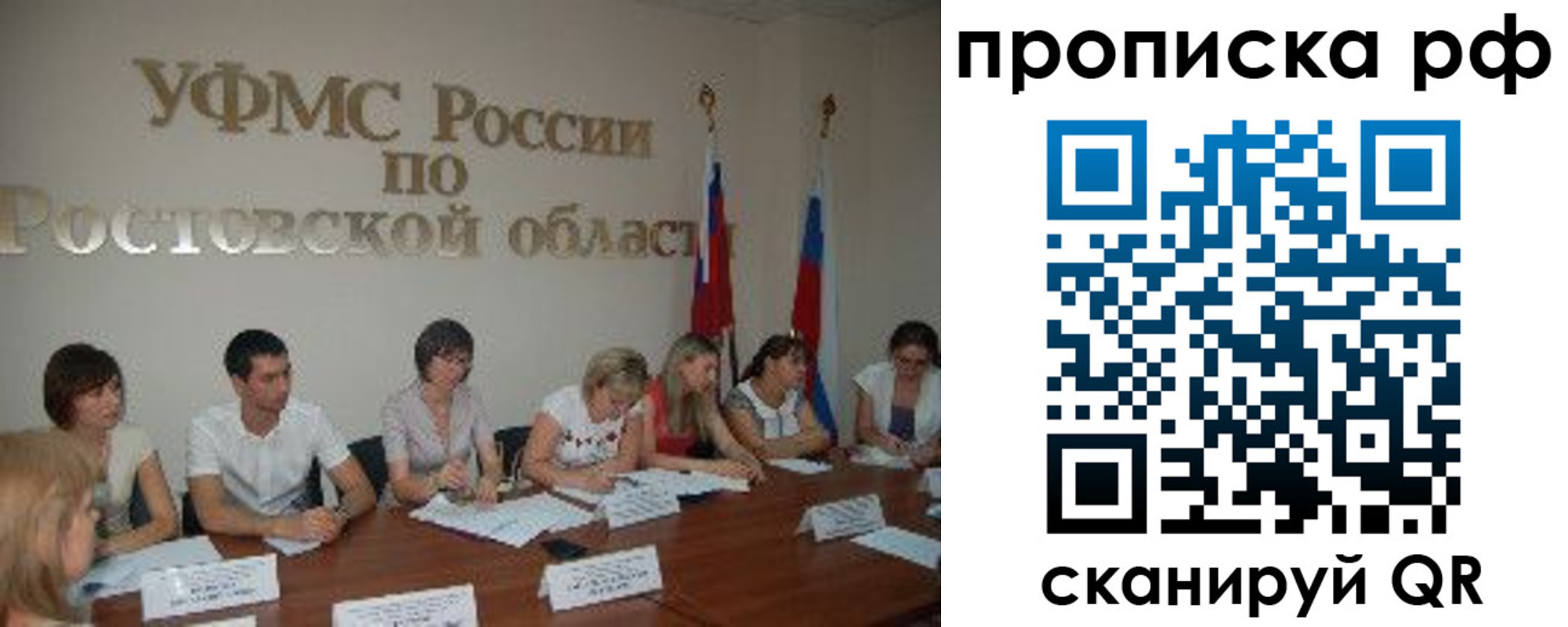 прописка поиск в Красноармейске