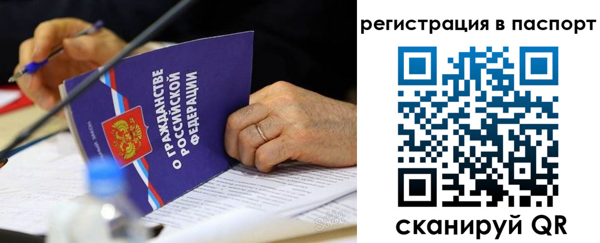 прописка законно в Красноармейске