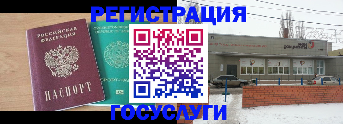 временная регистрация адрес в Красноармейске