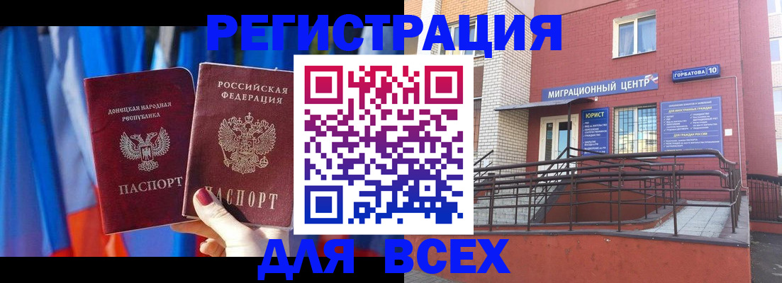 временная регистрация в Красноармейске